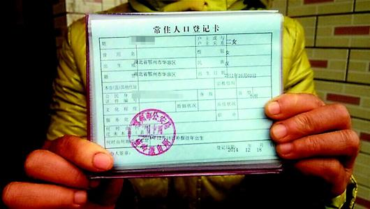 超生人口怎么上户口_超生孩子怎么样才能够上户口(2)