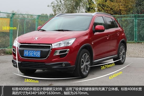 标致4008外观 标致4008外观