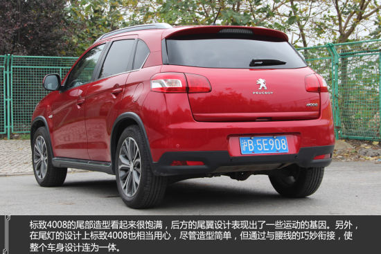标致4008外观 标致4008外观