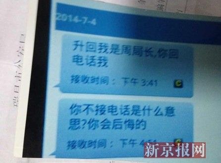 谭先生提供的死者生前信息记录。