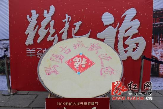 巨型糍粑