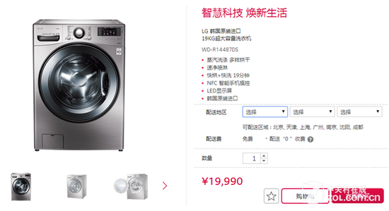 蒸汽洗涤次时代 LG旗舰洗衣机详测