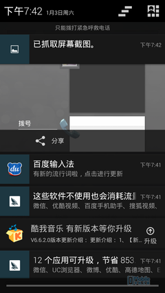 Screenshot_2015-01-03-19-42-20