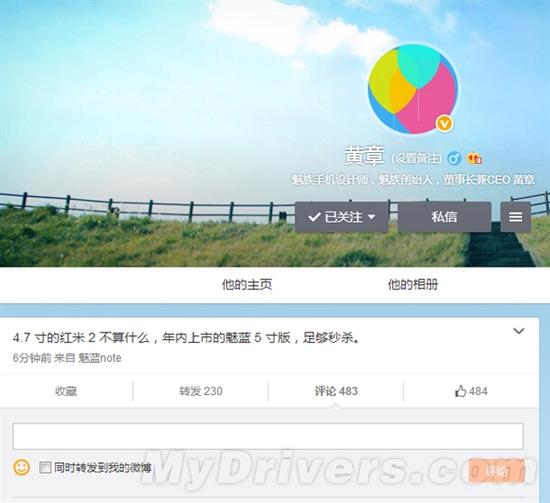 黄章微博爆料 年内上市魅蓝5英寸版本|魅族|魅