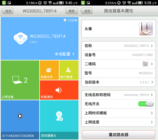 星网锐捷路由器设置 axixtqn6468466.png