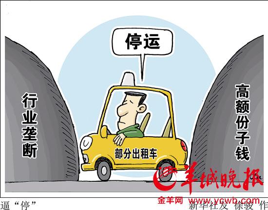 广州出租车司机感叹,每月收入还没“份子钱”多