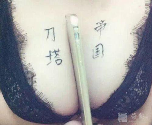 从《武媚娘传奇》看“胸器”营销