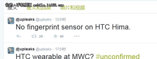 无指纹识别 HTC Hima(M9)3月发布