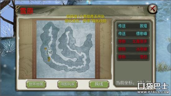 天龙八部3D世界BOSS掉落 世界BOSS有什么奖励