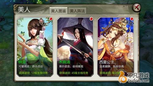 天龙八部3D职业攻略 大理培养全解读