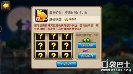 我叫MT2新版生活技能解析 生活技能介绍