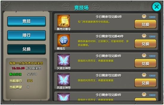 太极熊猫排位竞技玩法详细介绍