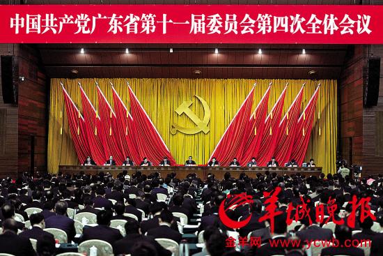 中国共产党广东省第十一届委员会第四次全体会议今早开幕 羊城晚报记者 林桂炎 摄