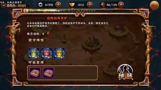 无敌唤灵新手速成攻略 英雄的自我修养