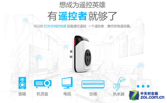 无线语音红外 199元一丁智能插座体验|插座|智