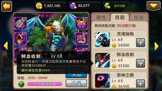 我叫MT2紫后新星好卡化身 英雄陣容詳解