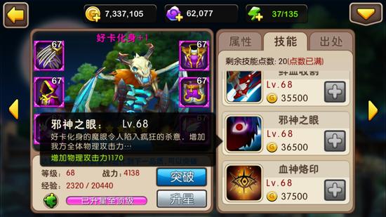 我叫MT2紫后新星好卡化身 英雄陣容詳解