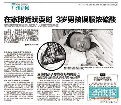 ■《新快报》曾对事件进行连续报道。