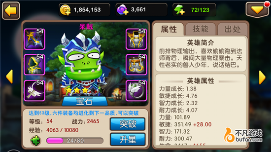 我叫MT2谁能代表第一主角输出 英雄分析