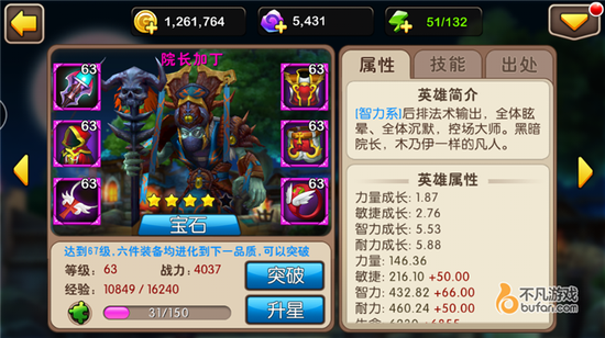 我叫MT2新版冰封王座通关攻略