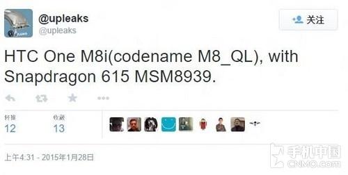 驍龍615處理器 HTC One M8低配版曝光