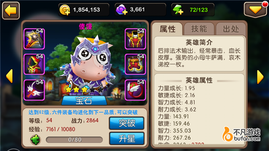 我叫MT2谁能代表第一主角输出 英雄分析
