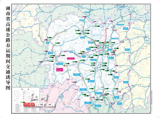 湖南省高速公路春运期间交通诱导图。