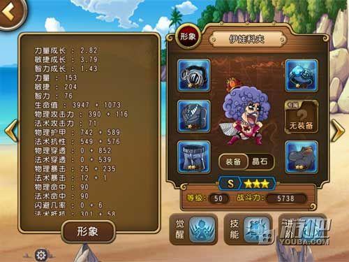 航海王啟航愛比達圖鑒 愛比達陣容搭配