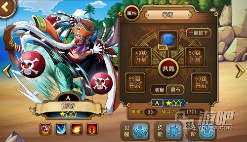 航海王启航伙伴巴奇分析 伙伴分析