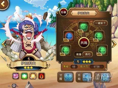 航海王啟航愛比達圖鑒 愛比達陣容搭配