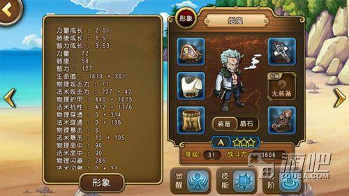 航海王启航伙伴烟鬼分析 伙伴分析