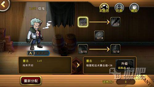 航海王启航伙伴烟鬼分析 伙伴分析