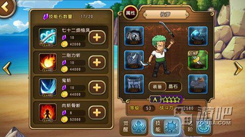 航海王启航伙伴艾斯分析 伙伴分析