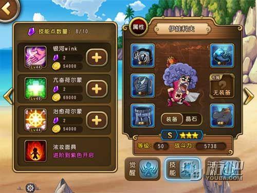 航海王啟航愛比達圖鑒 愛比達陣容搭配