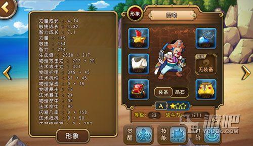 航海王启航伙伴巴奇分析 伙伴分析