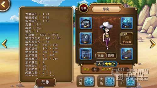 航海王启航伙伴罗宾分析 伙伴分析
