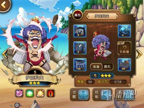 航海王啟航愛比達圖鑒 愛比達陣容搭配