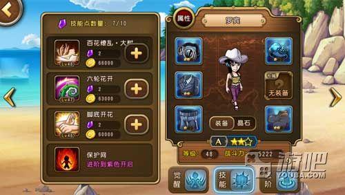 航海王启航伙伴罗宾分析 伙伴分析