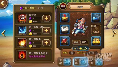 航海王启航伙伴巴奇分析 伙伴分析