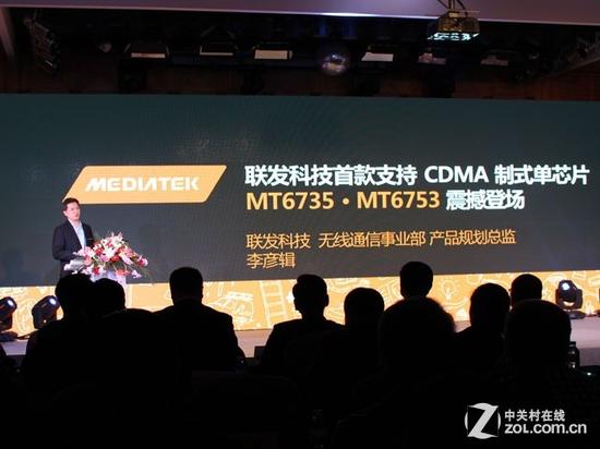 首次支持CDMA 联发科发布MT6753/MT6735 
