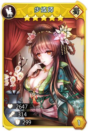 三国之乱舞武将步练师介绍 武将分析