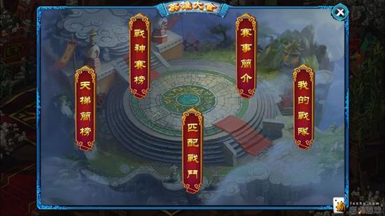 神雕侠侣贺岁版2V2 PVP新玩法英雄大会详解-a04.jpg