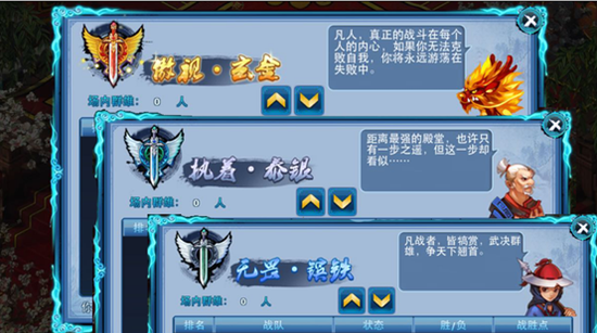 神雕侠侣贺岁版2V2 PVP新玩法英雄大会详解-官网资料站新功能【天命】【英雄大会】【染色】369.png