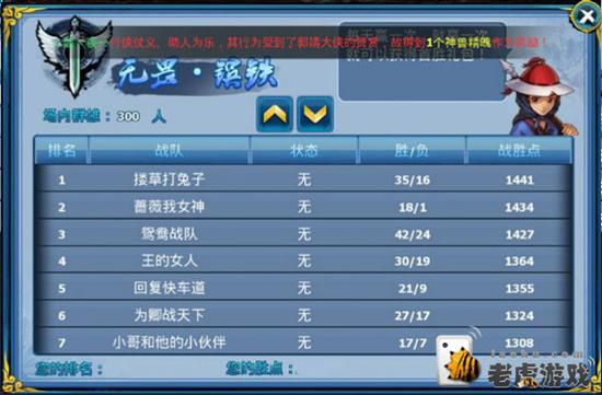 神雕侠侣贺岁版2V2 PVP新玩法英雄大会详解-a06.jpg