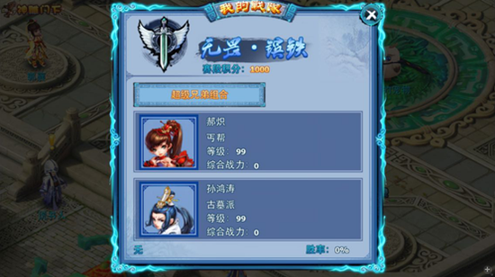 神雕侠侣贺岁版2V2 PVP新玩法英雄大会详解-官网资料站新功能【天命】【英雄大会】【染色】454.png