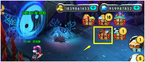 太極熊貓年獸玩法規(guī)則說明 活動介紹