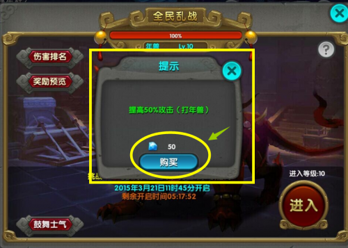 太極熊貓年獸玩法規(guī)則說明 活動介紹