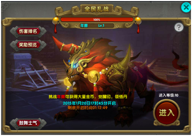 太極熊貓年獸玩法規(guī)則說明 活動介紹