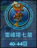 神雕侠侣宠物专题——宠物天下一手掌握-8.jpg