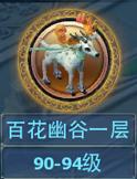 神雕侠侣宠物专题——宠物天下一手掌握-18.jpg